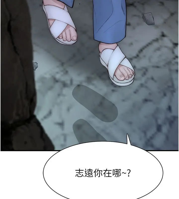 漫画《继母的香味》第75话第2张图