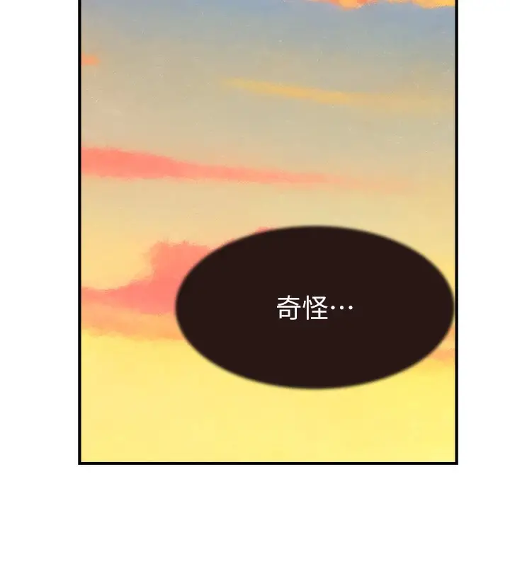 漫画《继母的香味》第75话第202张图