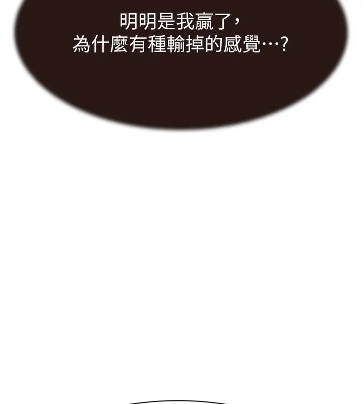 漫画《继母的香味》第75话第206张图