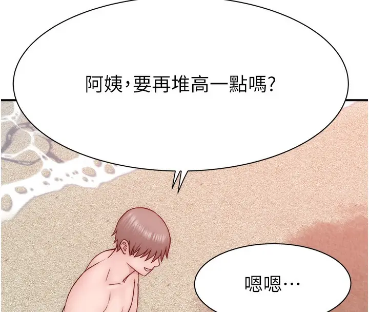 漫画《继母的香味》第75话第207张图