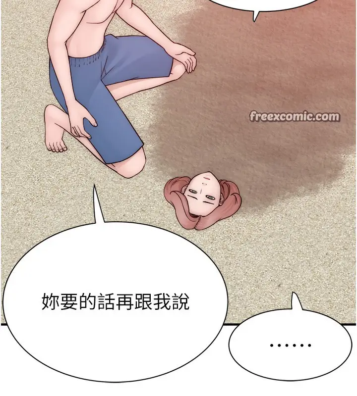漫画《继母的香味》第75话第208张图