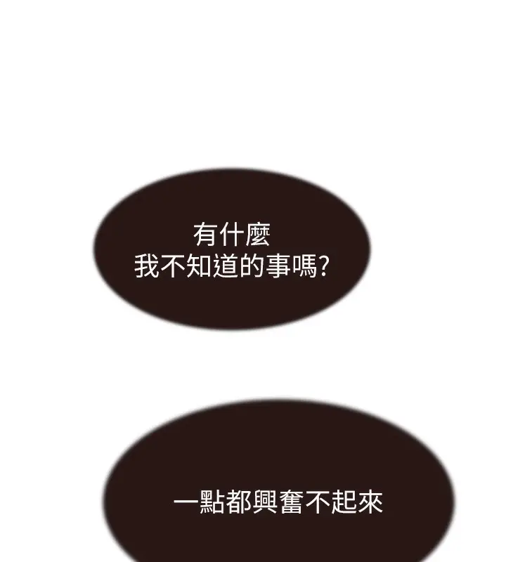 漫画《继母的香味》第75话第209张图
