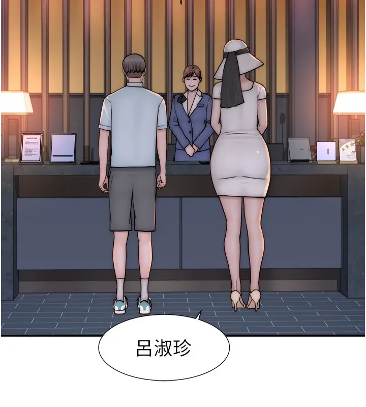 漫画《继母的香味》第75话第216张图