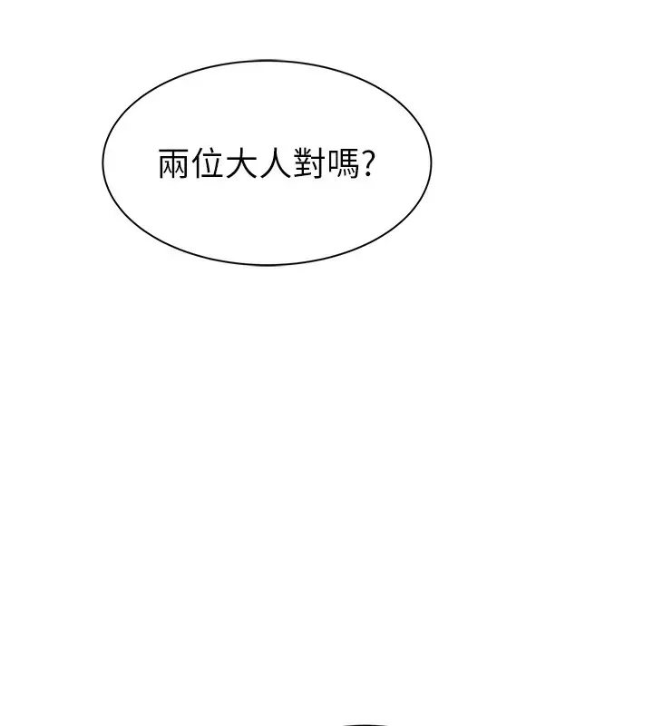 漫画《继母的香味》第75话第217张图