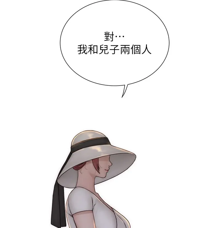 漫画《继母的香味》第75话第218张图