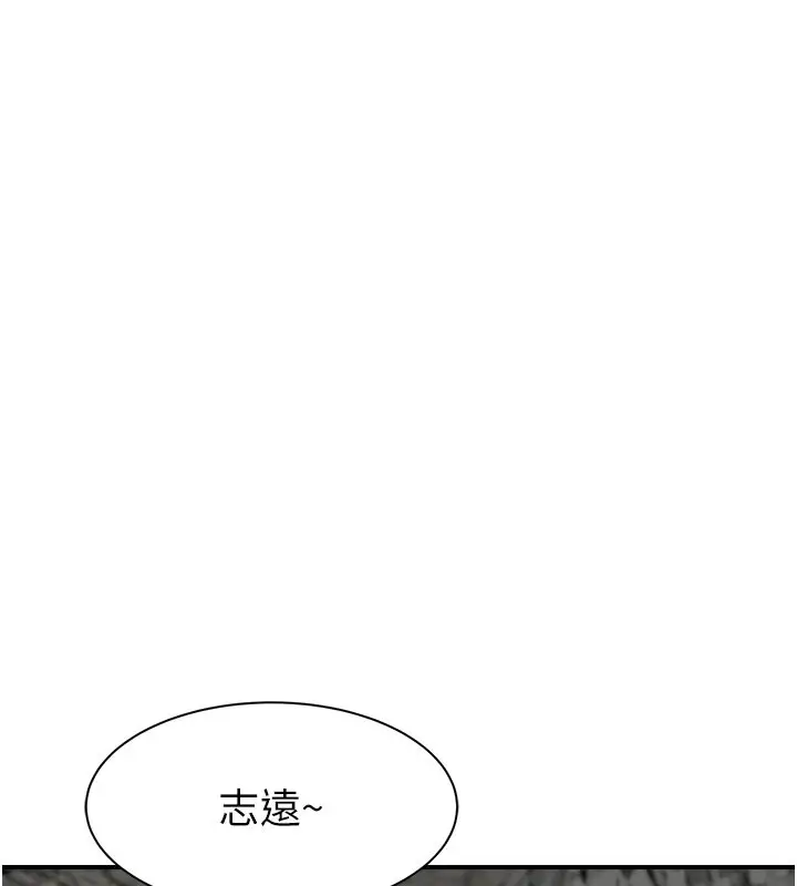 漫画《继母的香味》第75话第23张图