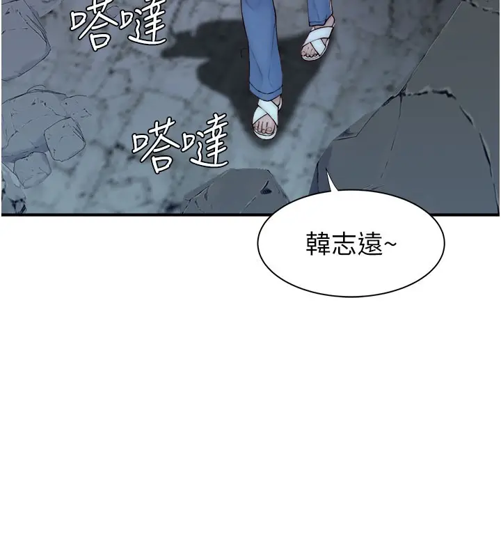 漫画《继母的香味》第75话第25张图
