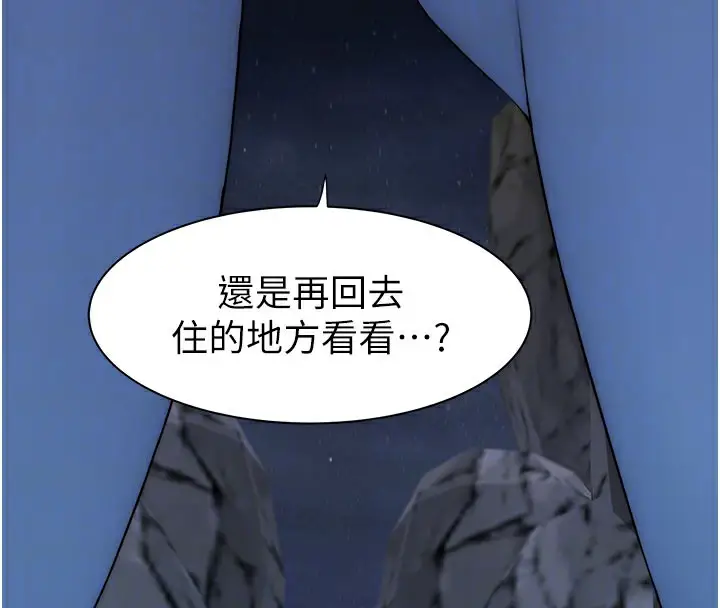 漫画《继母的香味》第75话第33张图