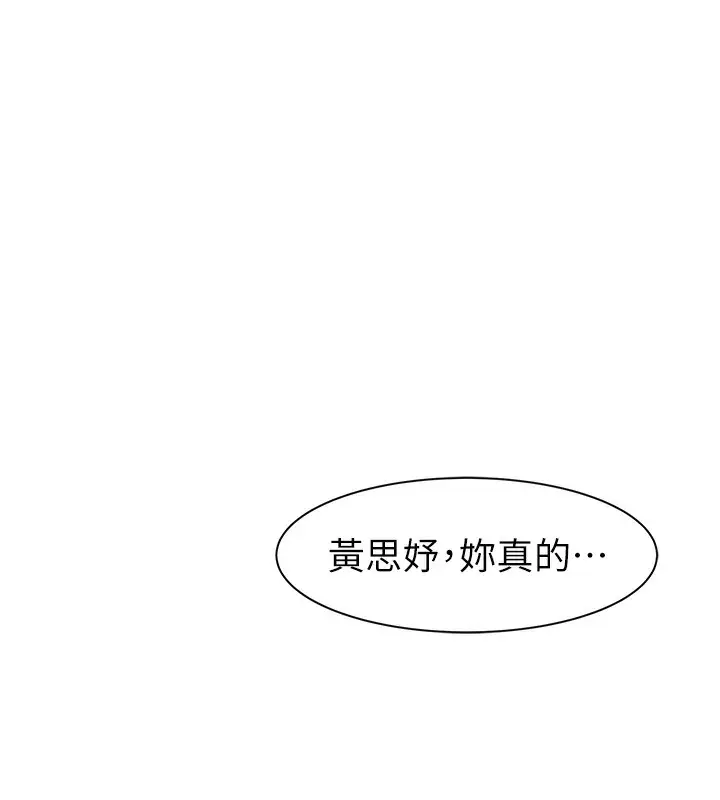 漫画《继母的香味》第75话第38张图