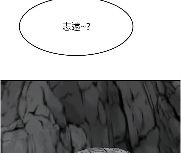 漫画《继母的香味》第75话第4张图