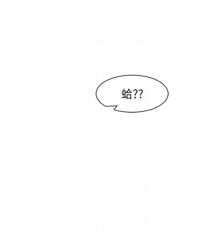 漫画《继母的香味》第75话第46张图