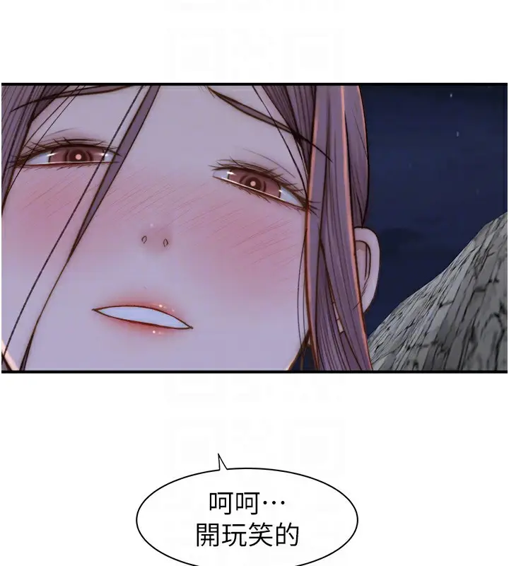 漫画《继母的香味》第75话第47张图