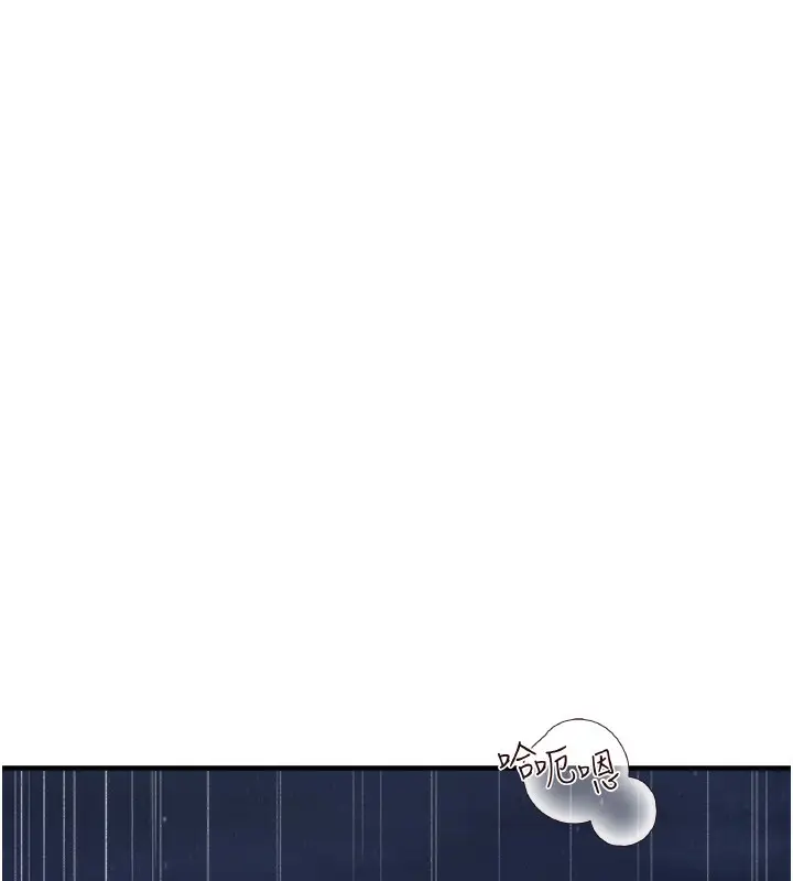 漫画《继母的香味》第75话第50张图