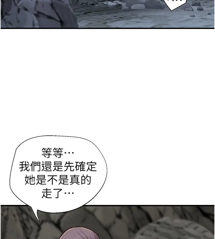 漫画《继母的香味》第75话第56张图