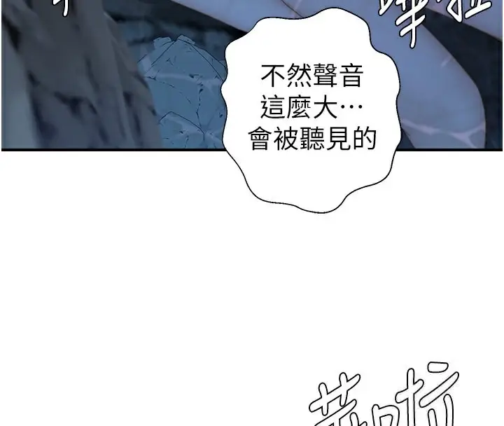 漫画《继母的香味》第75话第58张图