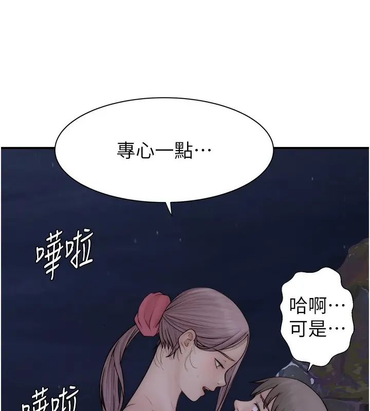 漫画《继母的香味》第75话第62张图