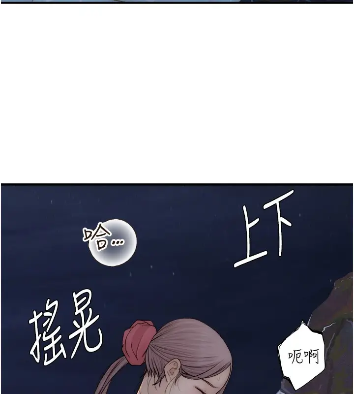 漫画《继母的香味》第75话第67张图