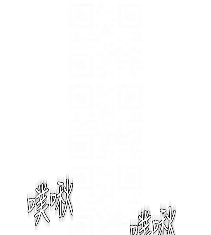 漫画《继母的香味》第75话第72张图