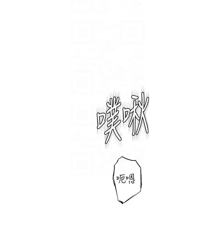漫画《继母的香味》第75话第74张图