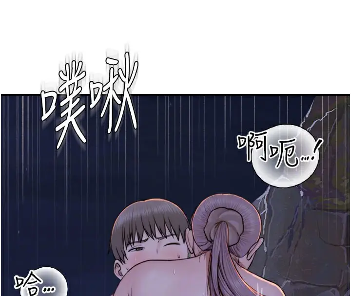 漫画《继母的香味》第75话第75张图