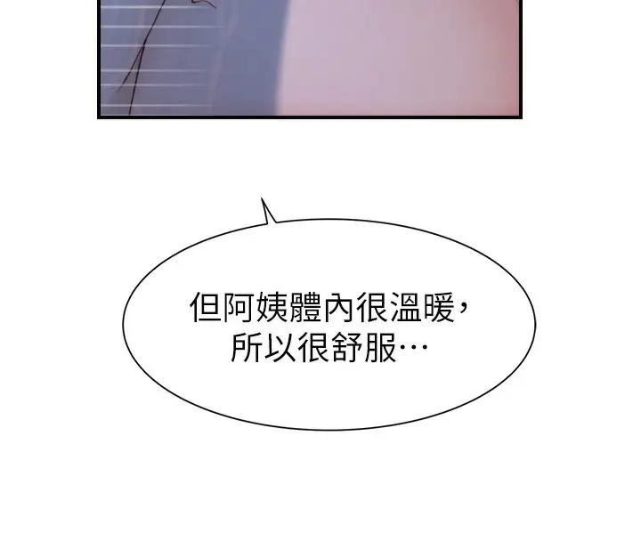 漫画《继母的香味》第75话第85张图