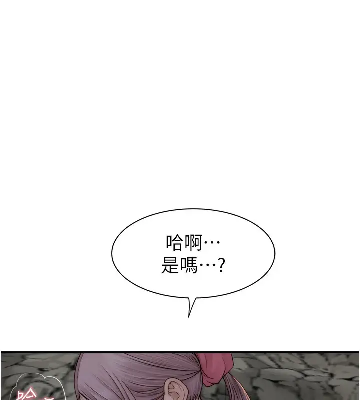 漫画《继母的香味》第75话第87张图