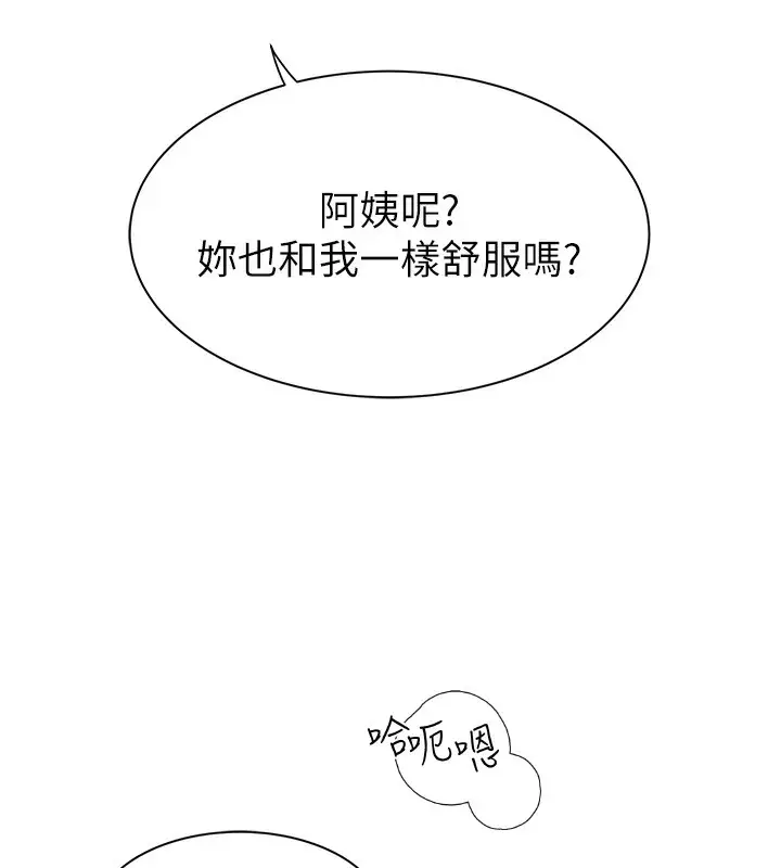 漫画《继母的香味》第75话第89张图