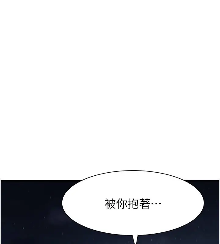 漫画《继母的香味》第75话第93张图