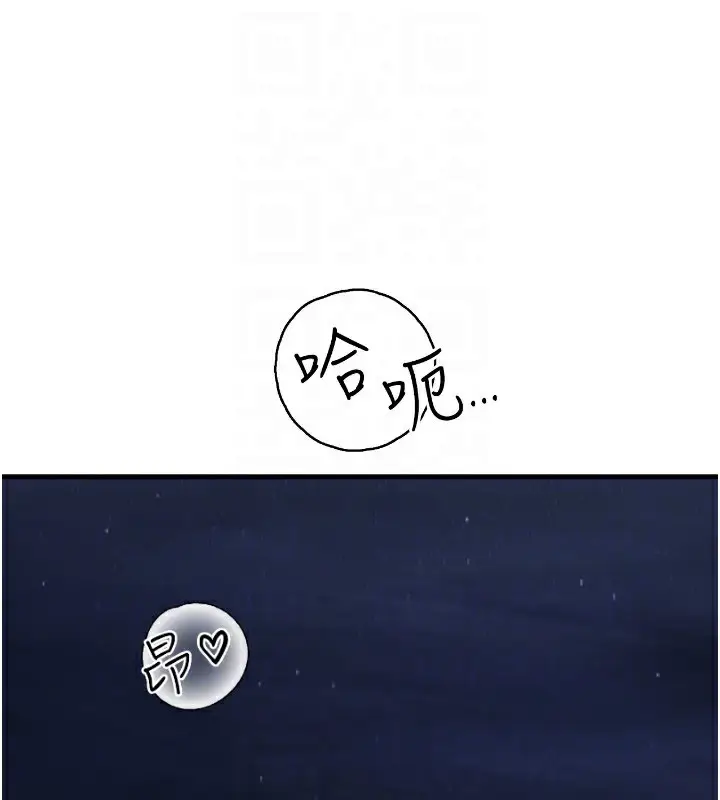 漫画《继母的香味》第75话第97张图