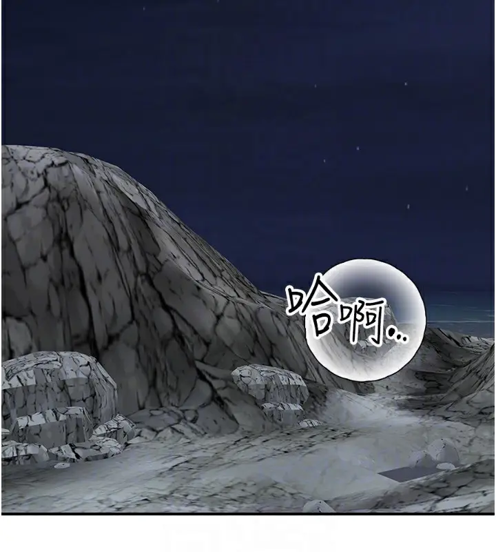漫画《继母的香味》第75话第98张图
