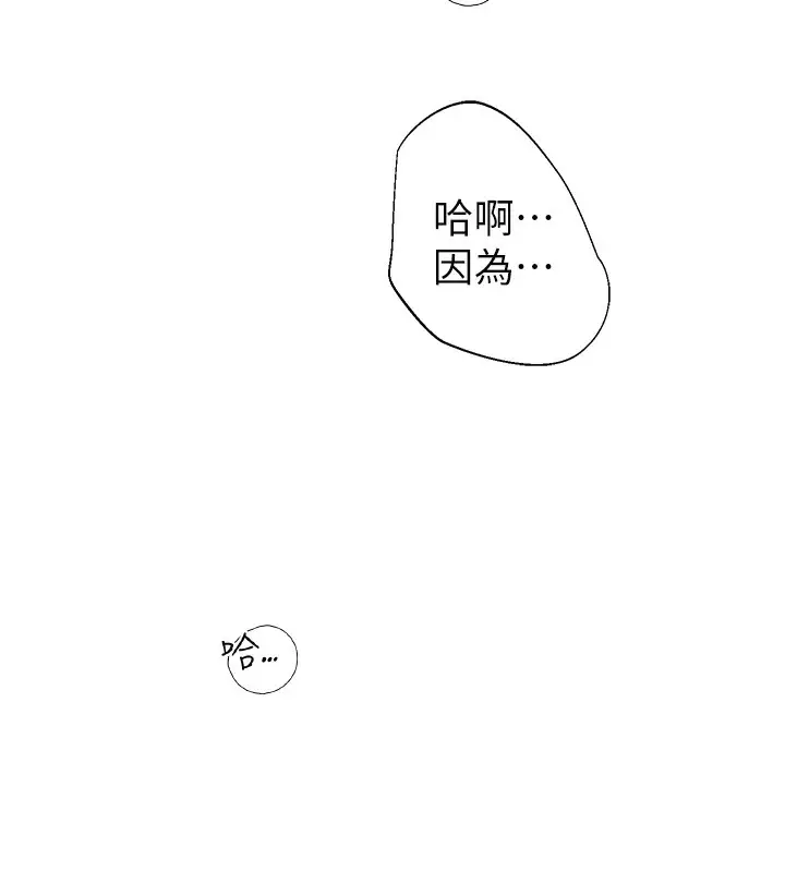 漫画《继母的香味》第76话第100张图