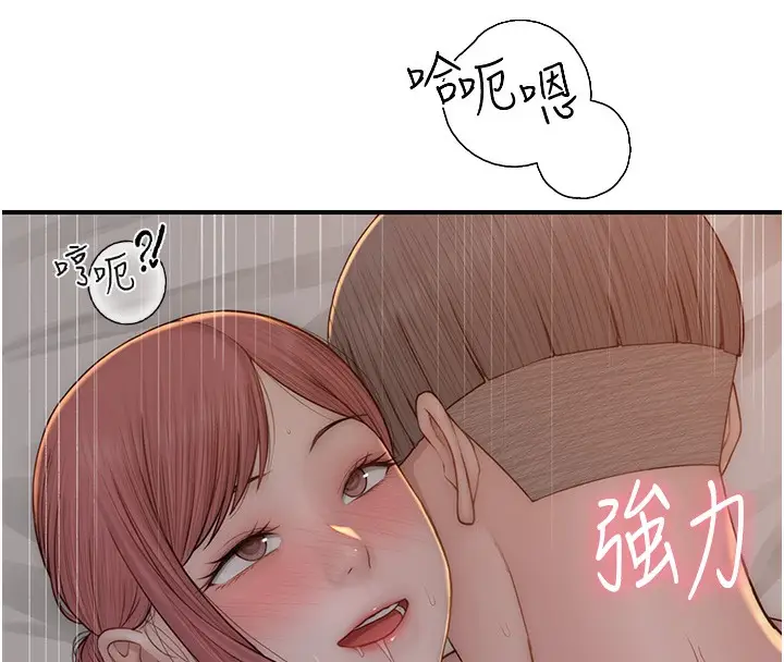 漫画《继母的香味》第76话第101张图