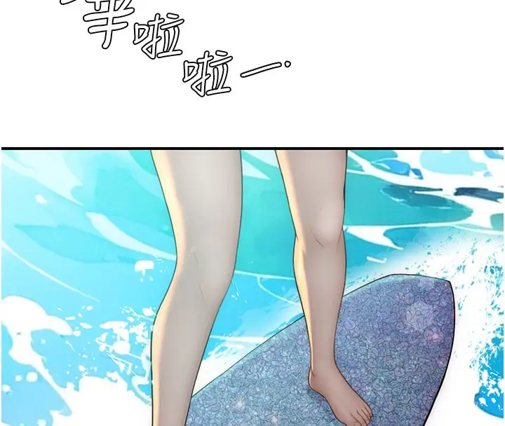 漫画《继母的香味》第76话第109张图