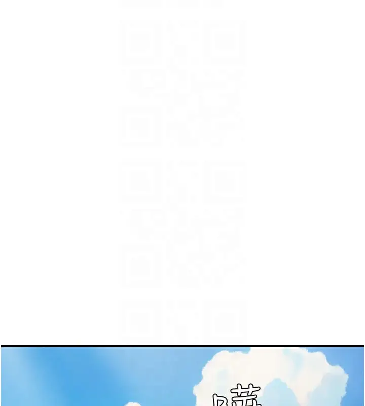 漫画《继母的香味》第76话第111张图