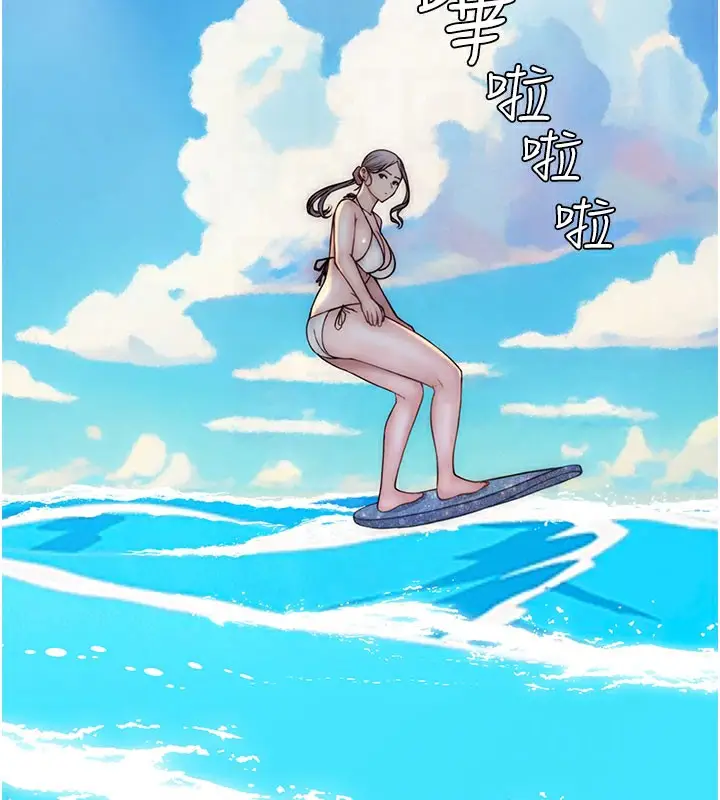漫画《继母的香味》第76话第112张图