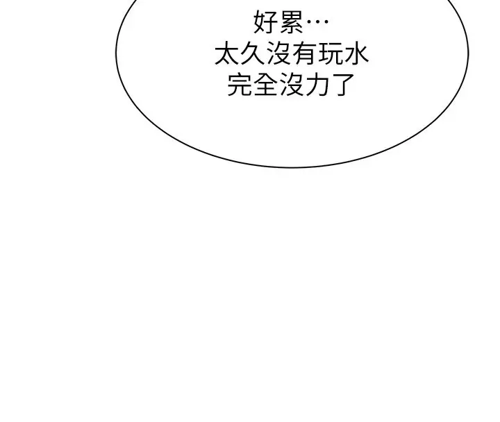 漫画《继母的香味》第76话第118张图