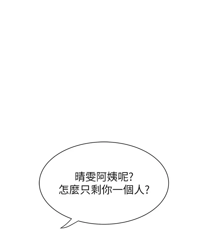 漫画《继母的香味》第76话第122张图