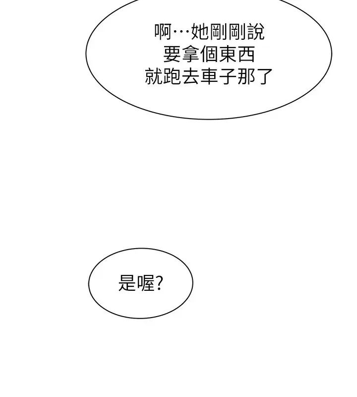 漫画《继母的香味》第76话第124张图