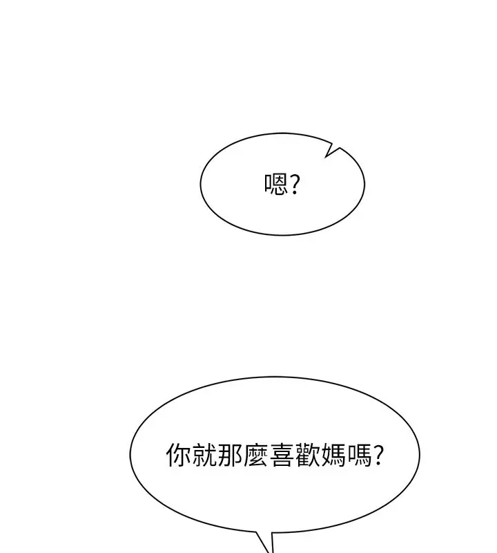 漫画《继母的香味》第76话第130张图
