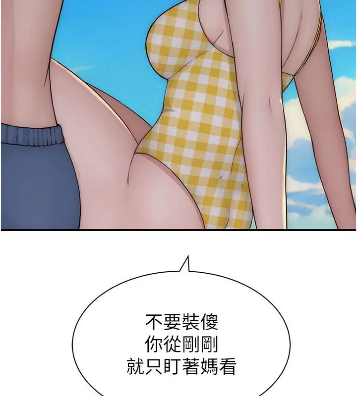 漫画《继母的香味》第76话第132张图