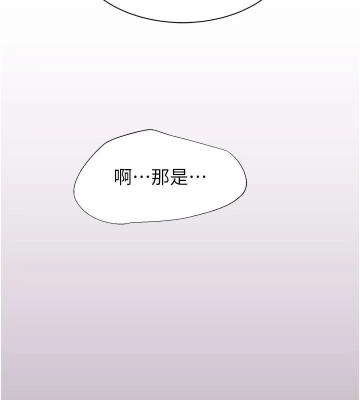 漫画《继母的香味》第76话第133张图