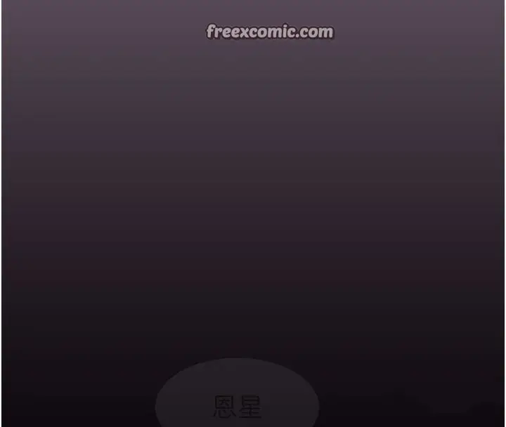 漫画《继母的香味》第76话第135张图