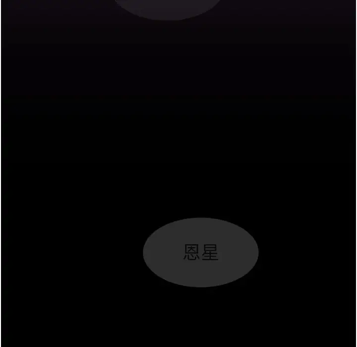 漫画《继母的香味》第76话第136张图