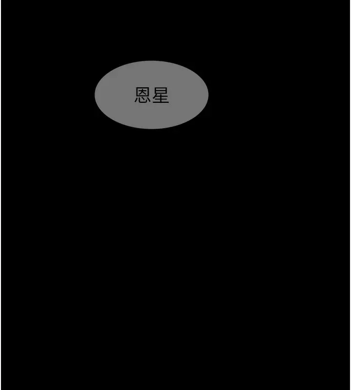 漫画《继母的香味》第76话第137张图