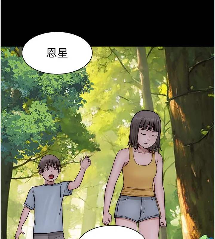 漫画《继母的香味》第76话第138张图