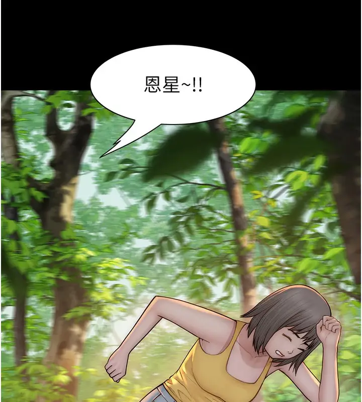 漫画《继母的香味》第76话第143张图
