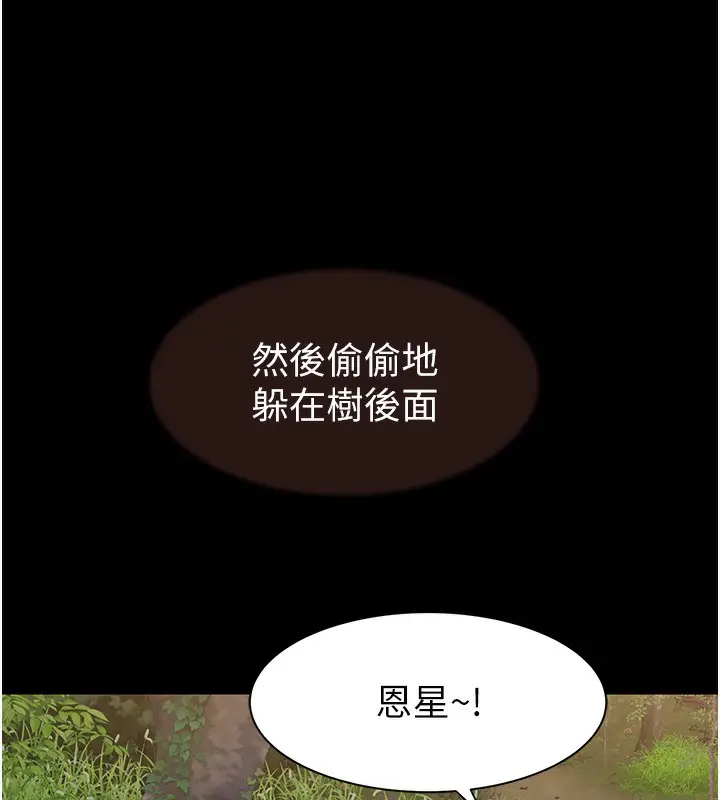 漫画《继母的香味》第76话第147张图