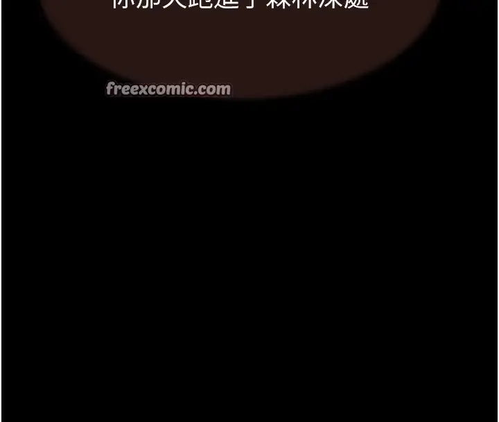 漫画《继母的香味》第76话第150张图