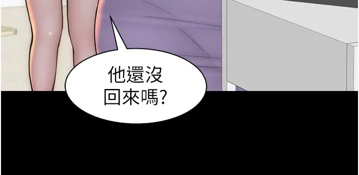 漫画《继母的香味》第76话第153张图