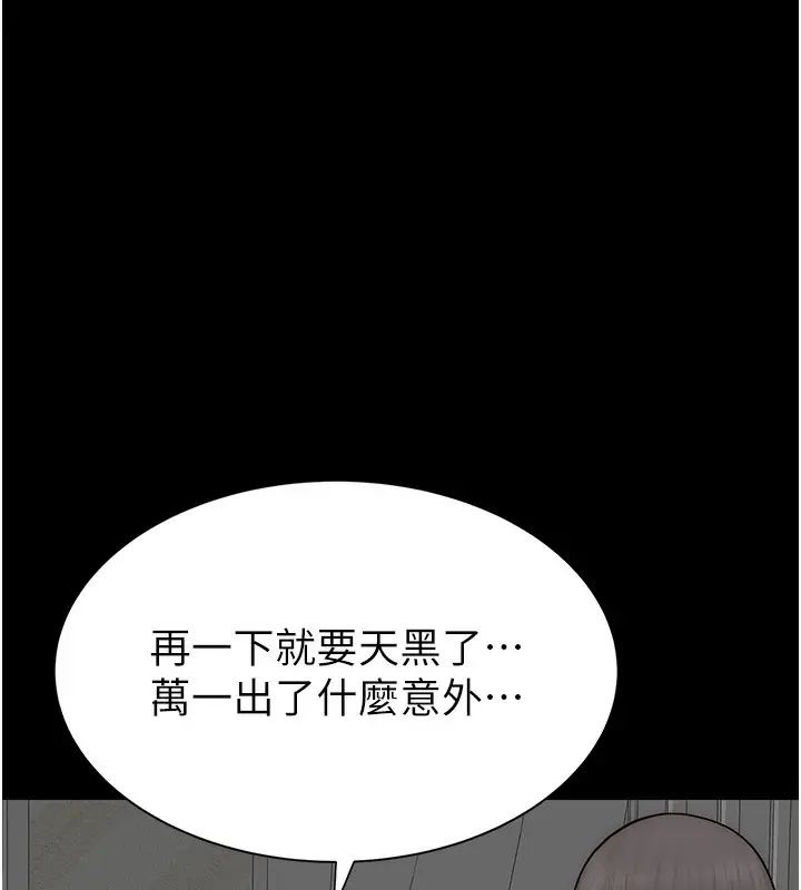 漫画《继母的香味》第76话第154张图